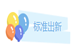 權(quán)威發(fā)布！全面指導(dǎo)